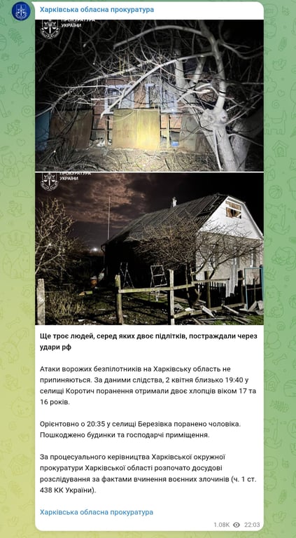 Обстріл Харківщини ввечері 2 квітня 2026 року 