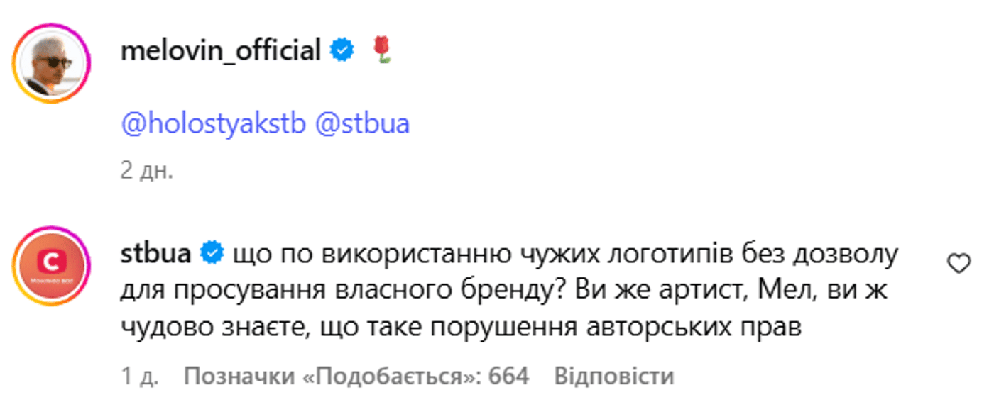 Melovin Холостяк СТБ