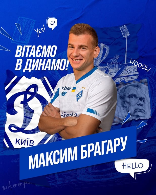 Максим Брагару