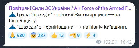 Атака Росії на Півненську область 28 листопада
