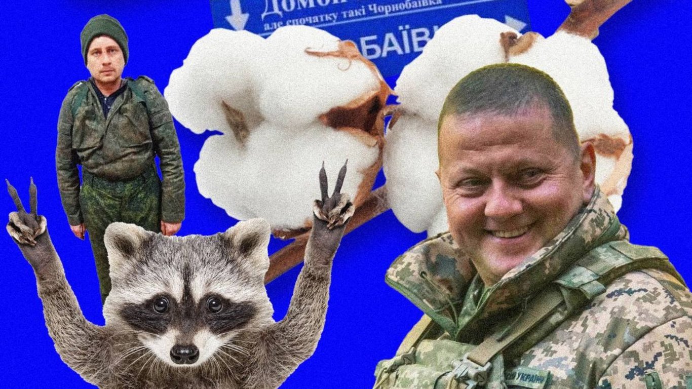 В Украине запустили онлайн-музей мемов о войне