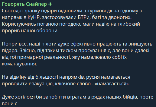 Штурм росіян в Курській області