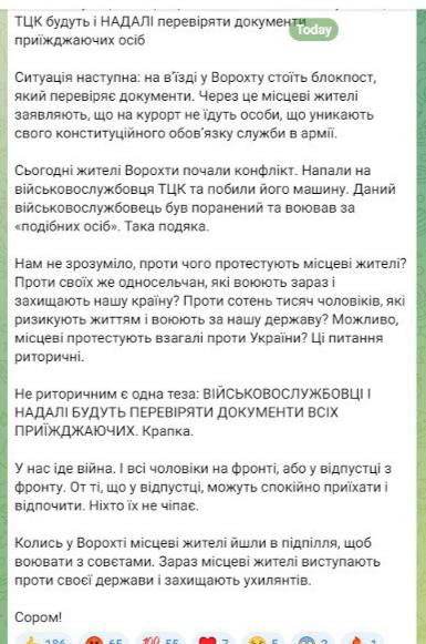 Блокировка блокпоста в Ворохте из-за проверок ТЦК — в командовании Запад сделали заявление - фото 1