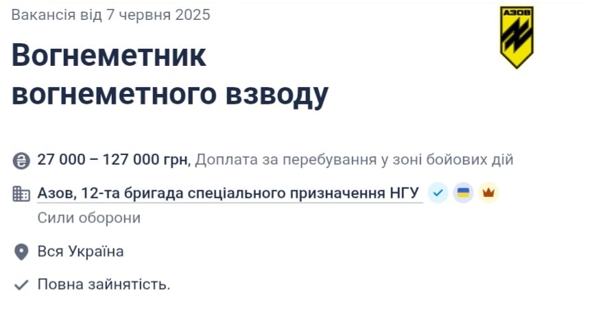 "Азов" шукає вогнеметників вогнеметного взводу 