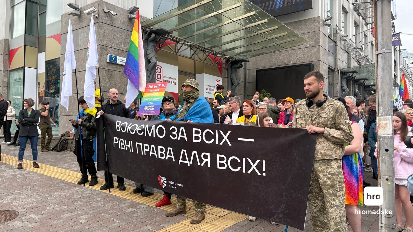 Марш Рівності ЛГБТ Київ
