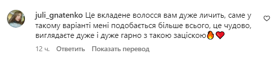Коментарі зі сторінки Лесі Нікітюк