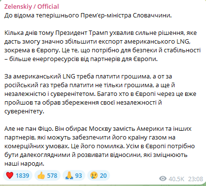 Зеленский заявил, что Фицо выбирает Москву вместо Америки