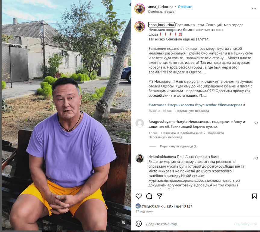 Мертві собаки у вантажівці — зоозахисники звинувачують мера Миколаєва у вбивстві тварин - фото 3