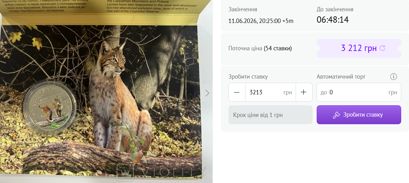 Інвестиції окупилися: які дві монети від НБУ коштують кілька тисяч гривень - фото 2