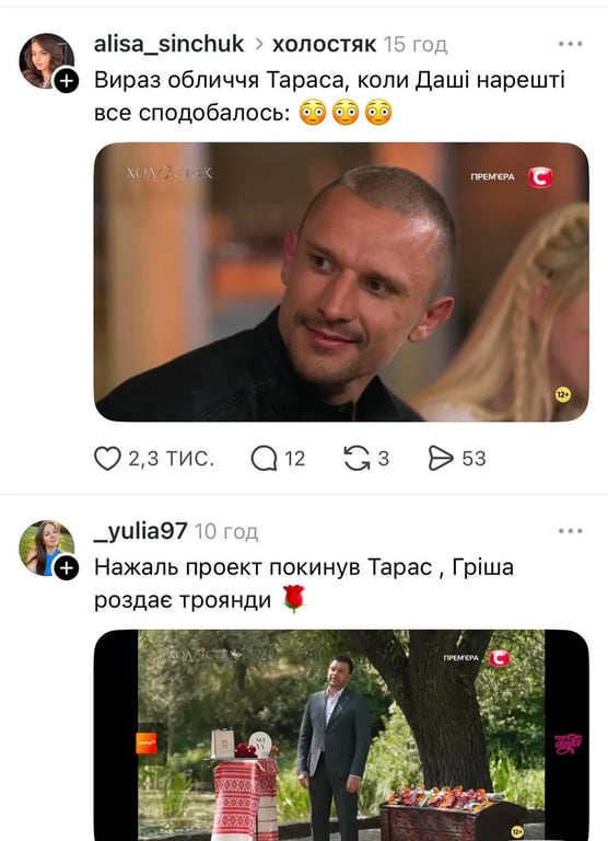 Холостяк