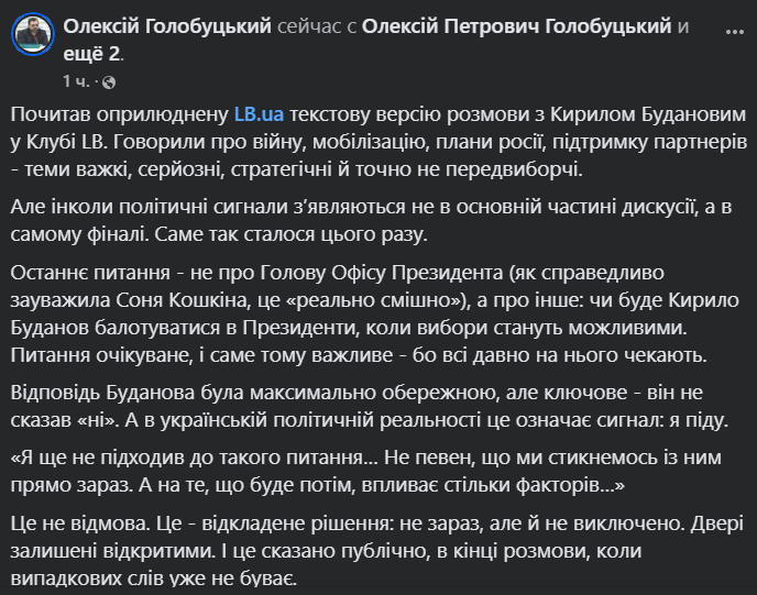 Буданов не виключив, що буде балотуватися в президенти, — експерт - фото 1