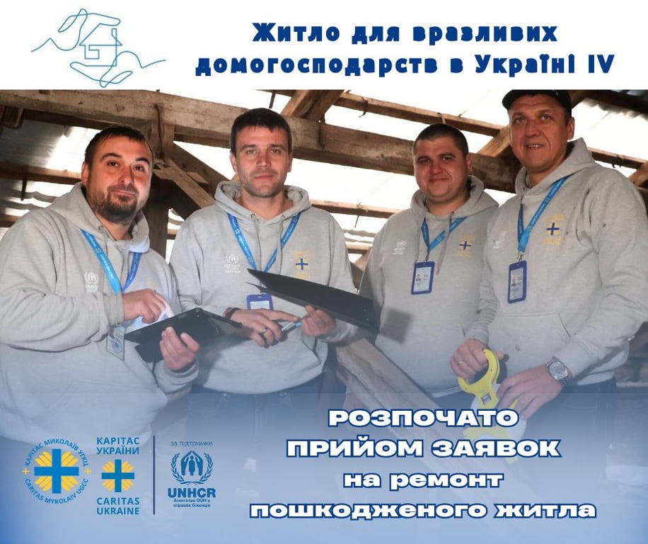 допомога українцям