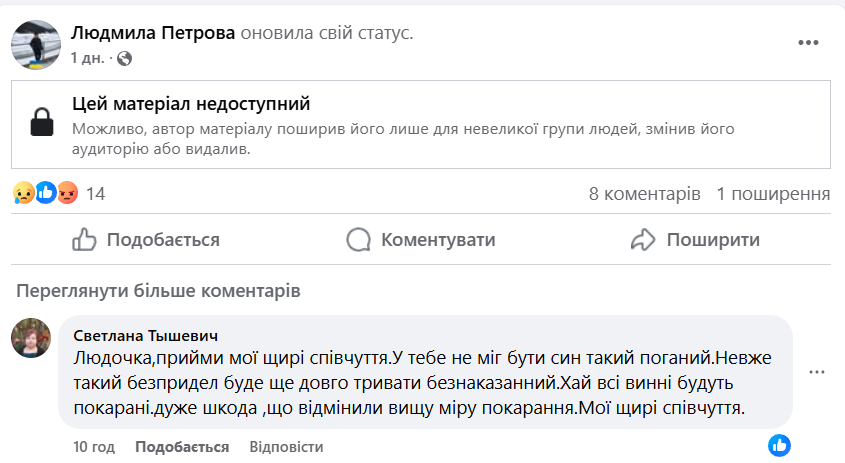 смерть чоловіка у ТЦК в Запоріжжі
