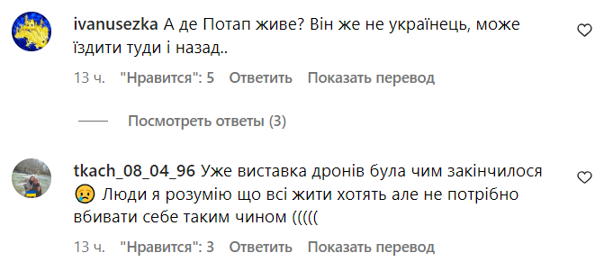Коментарі зі сторінки Насті Каменських