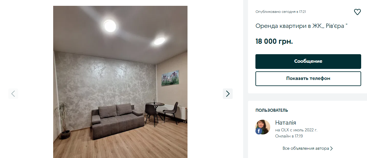 Цены на аренду в Киеве в июле 2024 года