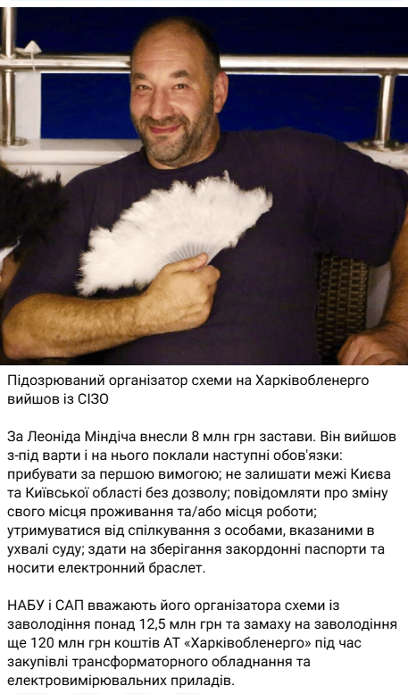 Харківобленерго схема