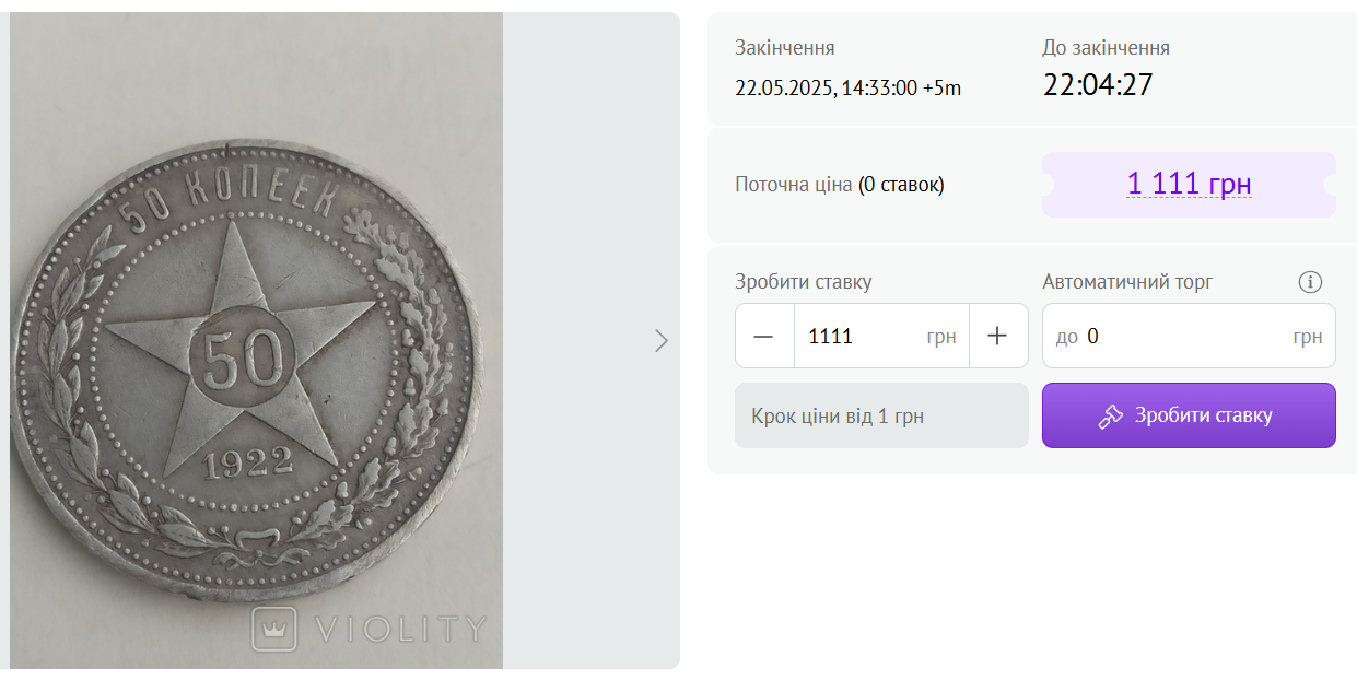 Старые монеты времен СССР — что можно выгодно продать в 2025 году - фото 4