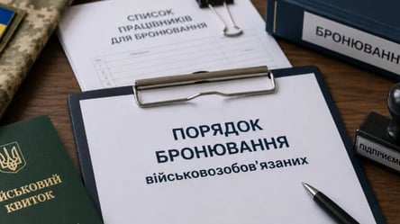 Квоти на бронювання можуть переглянути: кого це торкнеться - 290x160