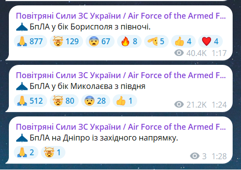 Нічна атака Росії на Україну 31 липня