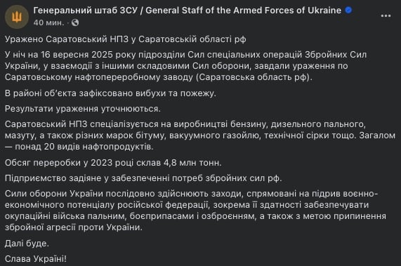 Сили оборони уразили Саратовський НПЗ — чим він важливий для РФ - фото 1
