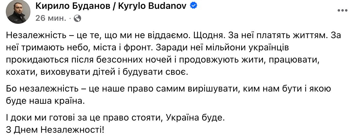 Україна буде: Буданов звернувся до українців в День Незалежності - фото 1