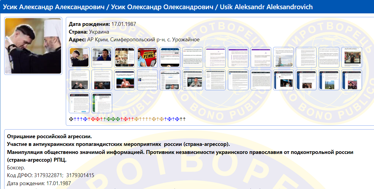 Олександр Усик