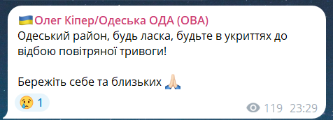 Скриншот сообщения из телеграмм-канала главы Одесской ОВА Олега Кипера