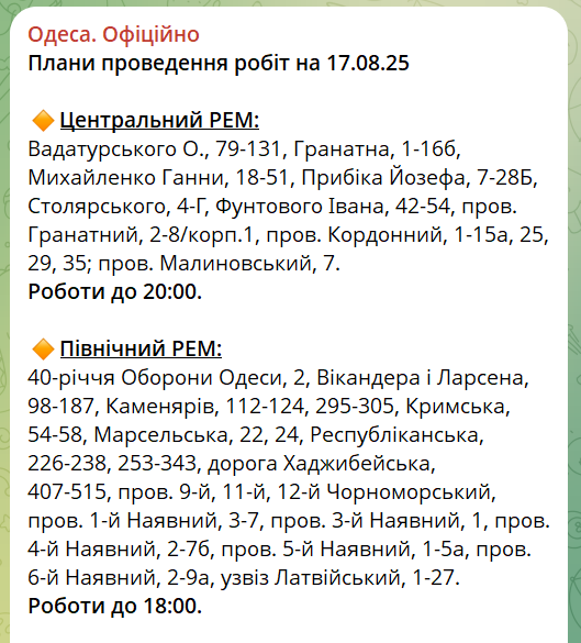 Масштабне відключення світла в Одесі — хто буде без електрики - фото 1