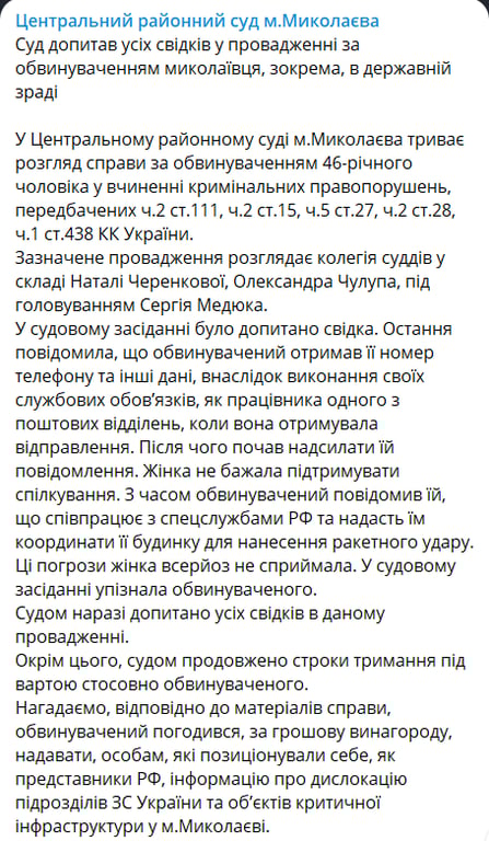 Після відмови жінки пригрозив ракетним ударом