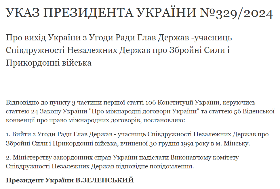 україна снд