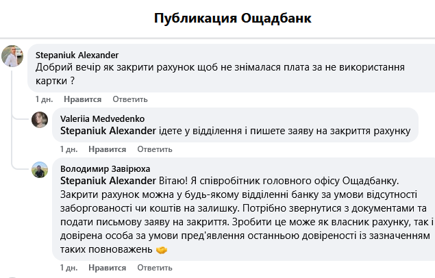 Ощадбанк