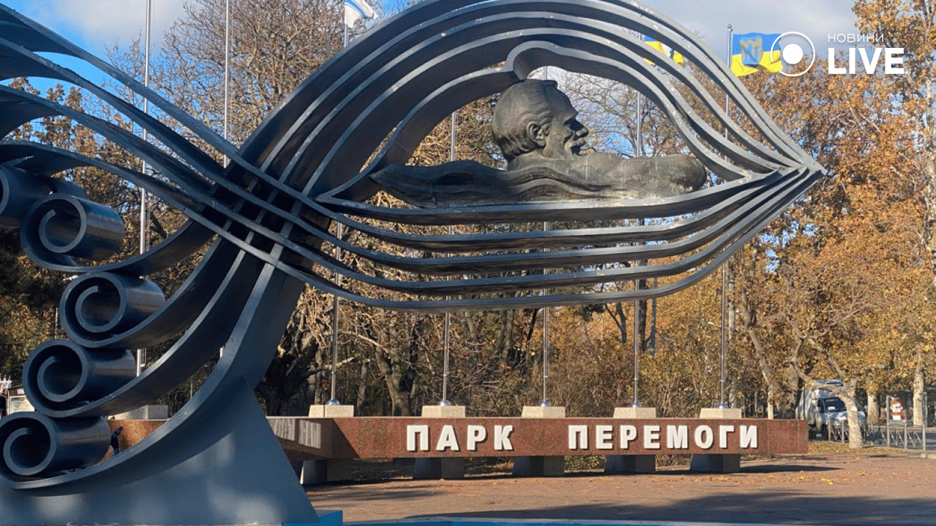 На проєкт реконструкції двох парків Одеси планують витратити майже мільйон — Prozorro
