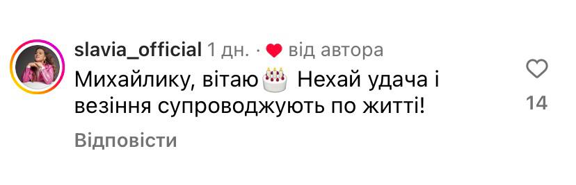 Колишня дружина Дзідзьо привітала його