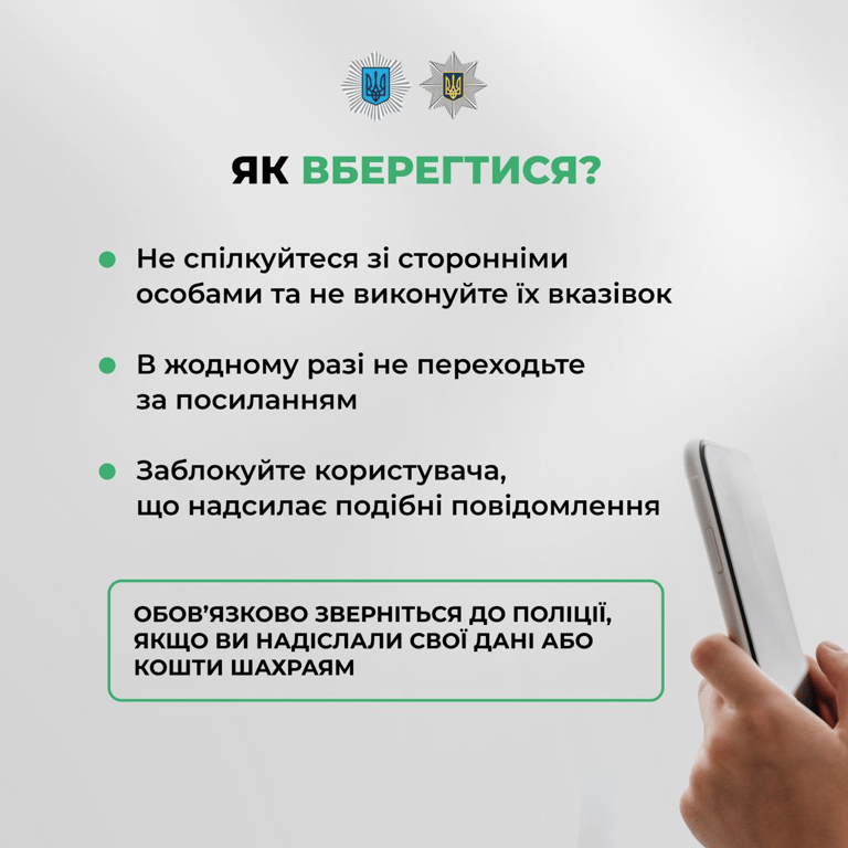 Гроші за "лайки" — в МВС попередили про шахраїв в соцмережах - фото 2