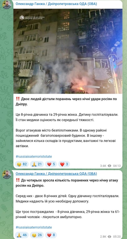 Уночі 11 жовтня 2026 року росіяни обстріляли Дніпро