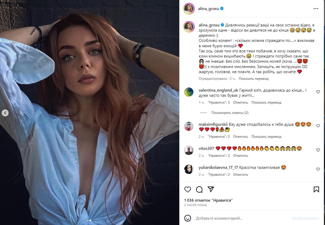 Співачка Аліна Гросу. Фото: instagram.com/alina_grosu/