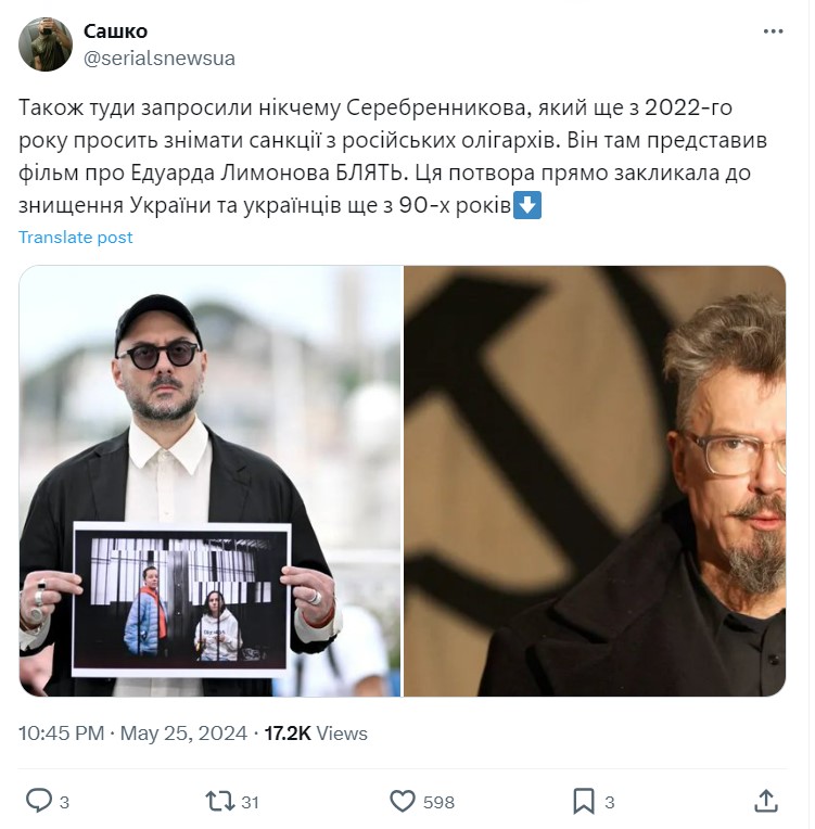 У французів тотальна любов до російського— українці обурені цьогорічним Каннським кінофестивалем - фото 2