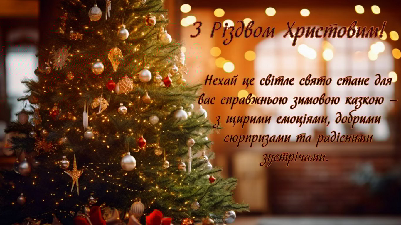 Рождество 2025 — праздничные открытки