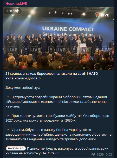 Підписання Українського договору з НАТО