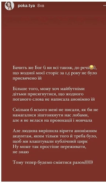 Сторіз Катерини Полтавської. Фото: instagram/poka.tya