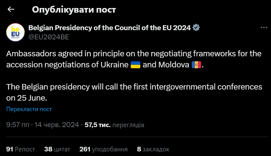 переговоры о ЕС для Украины и Молдовы