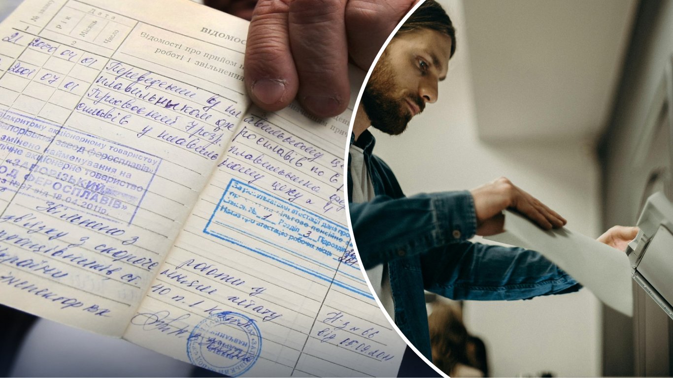 Перехід на електронні трудові: чи штрафуватимуть українців, які не встигнуть оцифрувати документ до 10 червня