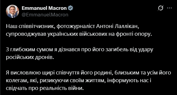 Росіяни вбили французького журналіста на Донеччині - фото 2