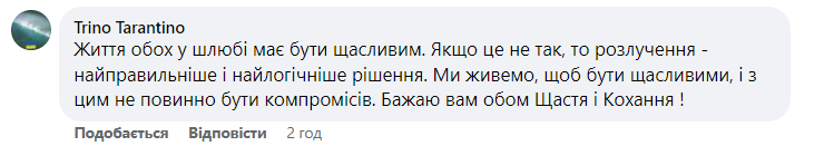 Коментар зі сторінки Сергія Танчинця