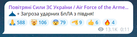 Карта повітряної тривоги зараз 16 серпня