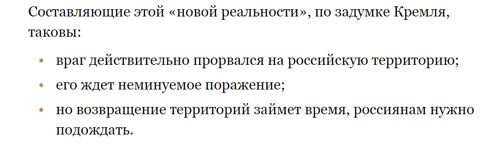 Россиянам придется смириться с присутствием ВСУ в Курской области, — росСМИ - фото 1