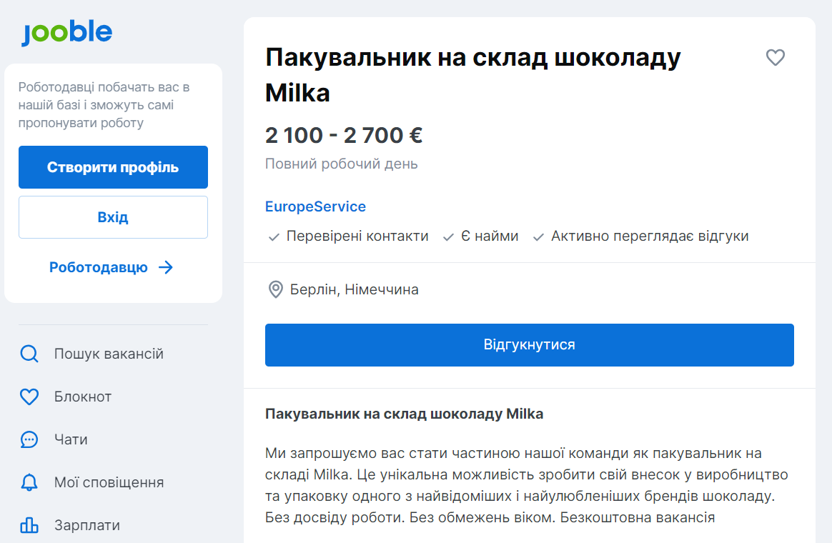 Робота пакувальником на склад Milka у Німеччині