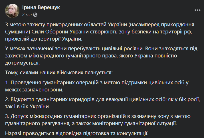 курская область гуманитарная помощь