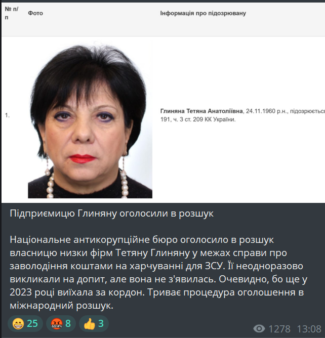 Яйця по 17 грн для ЗСУ — підприємницю оголосили у розшук - фото 1