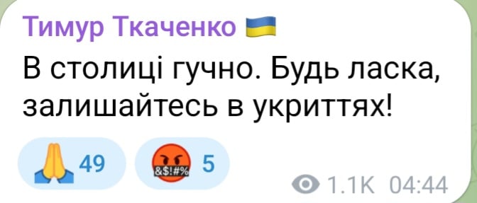 Обстрел Киева утром 5 мая 2026 года